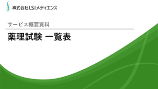 򗝎j[ꗗ