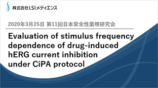 y11{S򗝌zEvaluation of stimulus frequency dependence of drug-induced hERG current inhibition under CiPA protocol