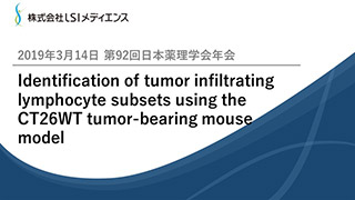 y92{򗝊wNzIdentification of tumor infiltrating lymphocyte subsets using the CT26WT tumor-bearing mouse model