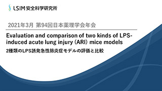 y94{򗝊wNzEvaluation and comparison of two kinds of LPS-induced acute lung injury (ARI) mice models