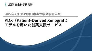 y49{ŐwwpNzPDXiPatient-Derived XenograftjfpnxT[rX