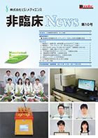 ՏNews10@2018N2s
