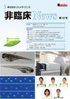 ՏNews12@2019N9s